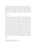 사회복지실천에서의 사회복지사(보육교사)의 역할에 대하여 본인의 의견을 서술-11