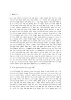 사회복지의 거시적 접근방법으로 공공부조에  대하여 서술하시오-2