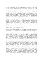 사회복지의 거시적 접근방법으로 공공부조에  대하여 서술하시오-3