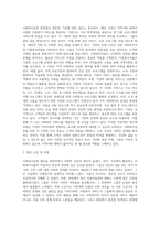 (사회복지실천론) 사회복지실천 현장 인터넷 방문 보고서 (11)-3
