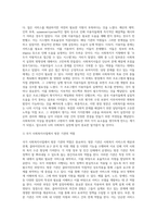 (사회복지실천론) 사회복지실천 현장 인터넷 방문 보고서 (11)-4