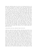 (사회복지실천론) 사회복지실천 현장 인터넷 방문 보고서 (11)-5