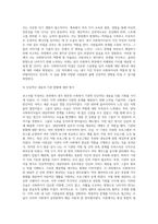 (사회복지실천론) 사회복지실천 현장 인터넷 방문 보고서 (11)-6