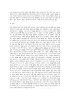 (사회복지실천론) 사회복지실천 현장 인터넷 방문 보고서 (11)-7