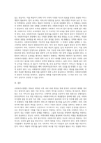 사회복지사업법의 입법 당시부터 2012년 까지 개정된 법의 내용을 간단히 요약 정리하고, 예비 사회복지실천가로서 여러분이 추구하고자 하는 신념을 정리하고 이를 잘 반영할 수 있도록 하기 위하여 현재 사회복지사업법에서 요구되는 개선점은 무엇인지 정리 하시오-3
