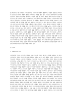 사회복지의 가치와 사회복지사의 역할에 대한 이해와 적용-2