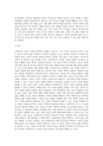 사회복지의 가치와 사회복지사의 역할에 대한 이해와 적용-3
