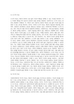 사회복지의 가치와 사회복지사의 역할에 대한 이해와 적용-4