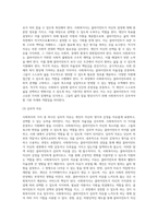 사회복지의 가치와 사회복지사의 역할에 대한 이해와 적용-5