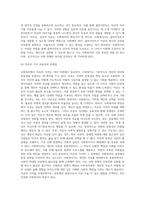 사회복지의 가치와 사회복지사의 역할에 대한 이해와 적용-6