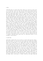 사회복지의 가치와 사회복지사의 역할에 대한 이해와 적용-7