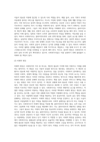 사회복지의 가치와 사회복지사의 역할에 대한 이해와 적용-8