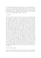 사회복지의 가치와 사회복지사의 역할에 대한 이해와 적용-9