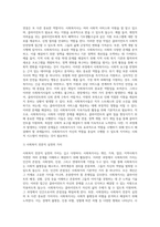 사회복지의 가치와 사회복지사의 역할에 대한 이해와 적용-11