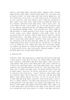사회복지의 가치와 사회복지사의 역할에 대한 이해와 적용-12