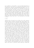 사회복지의 가치와 사회복지사의 역할에 대한 이해와 적용-13