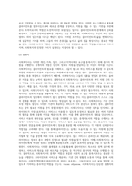 사회복지의 가치와 사회복지사의 역할에 대한 이해와 적용-14