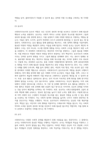 사회복지의 가치와 사회복지사의 역할에 대한 이해와 적용-15