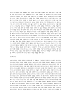 사회복지의 가치와 사회복지사의 역할에 대한 이해와 적용-16