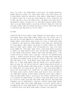 사회복지의 가치와 사회복지사의 역할에 대한 이해와 적용-17