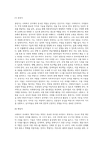 사회복지의 가치와 사회복지사의 역할에 대한 이해와 적용-18