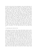 사회복지의 가치와 사회복지사의 역할에 대한 이해와 적용-19