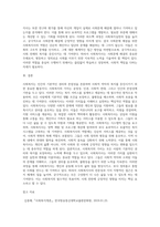 사회복지의 가치와 사회복지사의 역할에 대한 이해와 적용-20