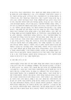 사회복지사업법은 1970년 제정 이후 현재까지 많은 변화의 과정을 거쳐 왔다 일명 ‘도가니법’이라고 하는 2012년 개정된 법은 기존 사회복지법인으로서 민간전달체계의 법적 의무와 원칙을 강화한 개정의 성격이 강하다 (4)-3