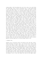 언어적 커뮤니케이션과 비언어적 커뮤니케이션에 대해 설명하고, 현업에서의 성공사례와 실패사례를-3