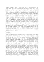 언어적 커뮤니케이션과 비언어적 커뮤니케이션에 대해 설명하고, 현업에서의 성공사례와 실패사례를-4