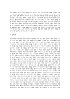 언어적 커뮤니케이션과 비언어적 커뮤니케이션에 대해 설명하고, 현업에서의 성공사례와 실패사례를-5
