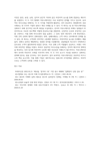 언어적 커뮤니케이션과 비언어적 커뮤니케이션에 대해 설명하고, 현업에서의 성공사례와 실패사례를-7