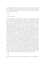 사회복지실천에서 클라이언트의 행동을 이해하는데 초기 아동기의 부모와 경험의 중요성을 강조한 프로이드의 정신분석이론을 설명하고 프로이드가 제시한 의식의 구조 중 무의식의 영역을 설명하고, 생의 첫 6년 동안에 억압된 경험이 모든 행위에 영향을 주는 요인이 된다는 것에 자신의 생각과 견해를 제시하시오-2