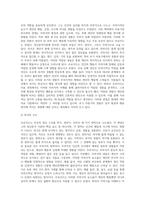 사회복지실천에서 클라이언트의 행동을 이해하는데 초기 아동기의 부모와 경험의 중요성을 강조한 프로이드의 정신분석이론을 설명하고 프로이드가 제시한 의식의 구조 중 무의식의 영역을 설명하고, 생의 첫 6년 동안에 억압된 경험이 모든 행위에 영향을 주는 요인이 된다는 것에 자신의 생각과 견해를 제시하시오-3