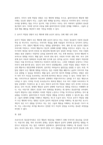 사회복지실천에서 클라이언트의 행동을 이해하는데 초기 아동기의 부모와 경험의 중요성을 강조한 프로이드의 정신분석이론을 설명하고 프로이드가 제시한 의식의 구조 중 무의식의 영역을 설명하고, 생의 첫 6년 동안에 억압된 경험이 모든 행위에 영향을 주는 요인이 된다는 것에 자신의 생각과 견해를 제시하시오-5