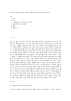 소아당뇨 질환은 일생동안 지속적인 치료와 관리를 받아야 하는 질병이다-1