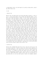 언어발달이론 세 가지를 설명하고(행동주의 이론, 생득주의 이론, 상호작용주의 이론)-2