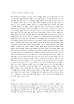 언어발달이론 세 가지를 설명하고(행동주의 이론, 생득주의 이론, 상호작용주의 이론)-4