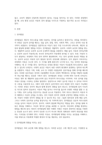 언어발달에 영향을 미치는 요인에서 개인적요인가정환경요인교육환경요인을 나누어 정리하고 교육환경요인에서-2