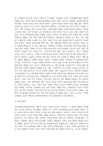 언어발달에 영향을 미치는 요인에서 개인적요인가정환경요인교육환경요인을 나누어 정리하고 교육환경요인에서-3
