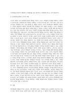 언어발달에 영향을 미치는 요인에서 개인적요인가정환경요인교육환경요인을 나누어 정리하고 교육환경요인에서-6