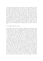 소비자의 의식 수준과 생활의 향상에 따른 화장품 시장의 변화로 기능성 화장품의 도입이 촉진되었으며 2000년 7월 이후-3