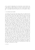 소비자의 의식 수준과 생활의 향상에 따른 화장품 시장의 변화로 기능성 화장품의 도입이 촉진되었으며 2000년 7월 이후-4