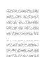 소비자의 의식 수준과 생활의 향상에 따른 화장품 시장의 변화로 기능성 화장품의 도입이 촉진되었으며 2000년 7월 이후-5