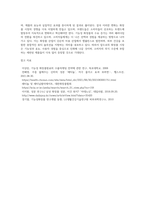 소비자의 의식 수준과 생활의 향상에 따른 화장품 시장의 변화로 기능성 화장품의 도입이 촉진되었으며 2000년 7월 이후-6