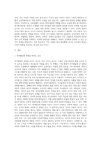 언어발달에 영향을 미치는 요인 (2)-2