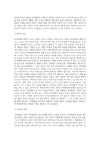 언어발달에 영향을 미치는 요인 (2)-3