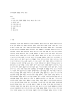 언어발달에 영향을 미치는 요인 (1)-1