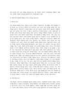 언어발달에 영향을 미치는 요인 (1)-2