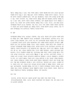 언어발달에 영향을 미치는 요인 (1)-4